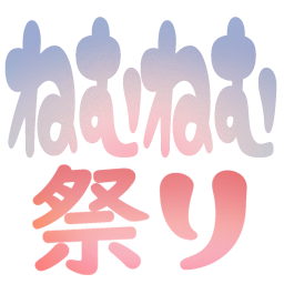 :nemunemumaturi: