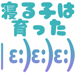 :neruko_kao: