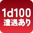 :scenario_caution_1d100: