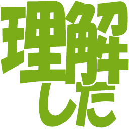 :rikaisita: