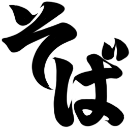 :sobamoji: