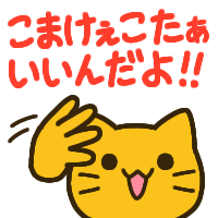 :blobcat_komakeekotaaiindayo@.: