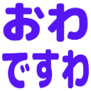 :owadesuwa@.: