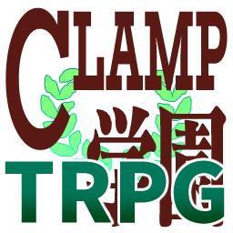 :clamp_gakuen:
