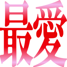 :saiai: