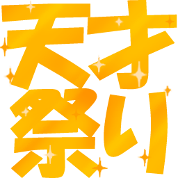 :tensaimaturi@.: