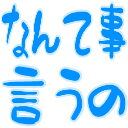 :nantekotoiuno@.: