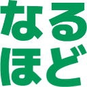 :naruhodo@.: