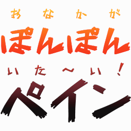 :ugoponpe: