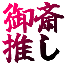 :oto: