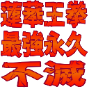 :renge: