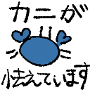:kaniga_obieteimasu@.:
