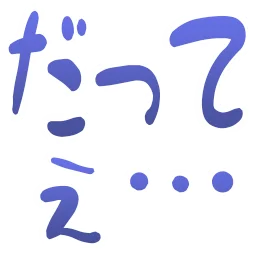 :datte_@.: