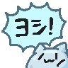 :mimissori_yoshi: