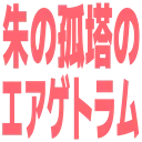 :airget_lamh: :airget_lamh: