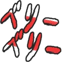 :veryvery: