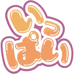 :ippai: