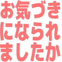 :okizukininararemashitaka@.: