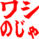:wasi_noja@.: