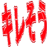 :kiresou@.: