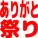 :arigatofes@.: