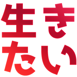 :ikitai2@.: