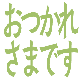 :otsusamadesu@.: