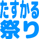 :tasukarufes@.: