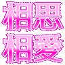 :sousisouai: