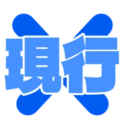 :genkou_no: