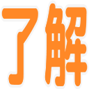 :ryoukai@.: