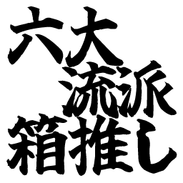 :rok: