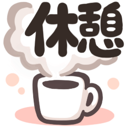 :kyuukei@.: