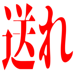 :okure: