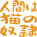 :ningenhanekonodorei: