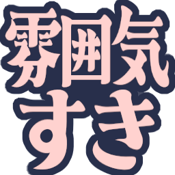 :funiki_suki@.: