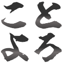 :kotoyoro:
