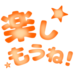 :tanosimoune@.:
