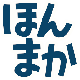 :honmaka: