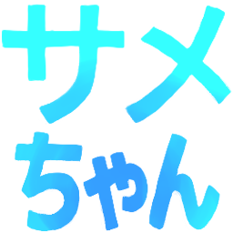 :samechan: