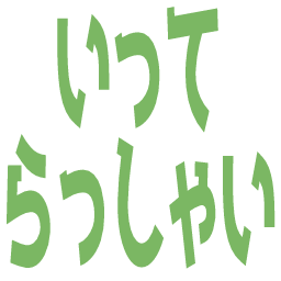:itterasshai@.: