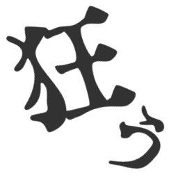 :kuruu:
