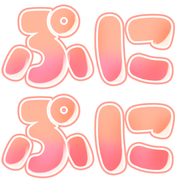 :punipuni: