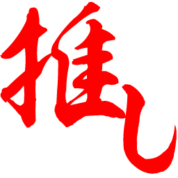 :oshi: