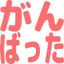 :gan_bata@.: