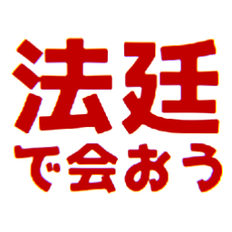 :houtei:
