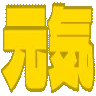 :genki@.: