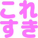 :koresuki@.: