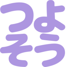 :tuyosou@.: