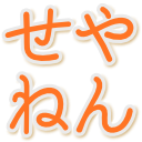 :seyanen@.: